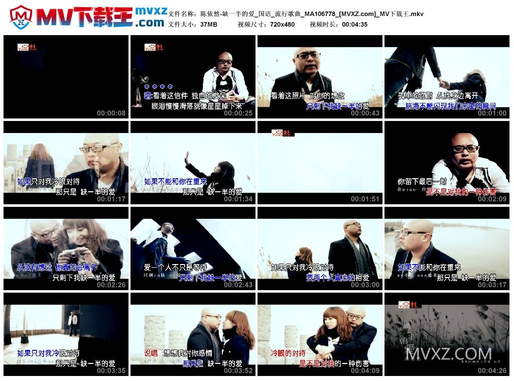 陈依然-缺一半的爱_国语_流行歌曲_MA106778